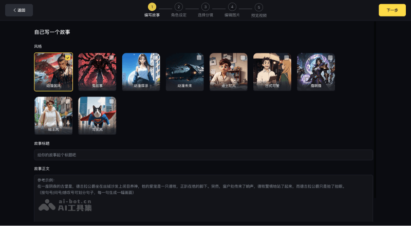 如何使用白日梦AI